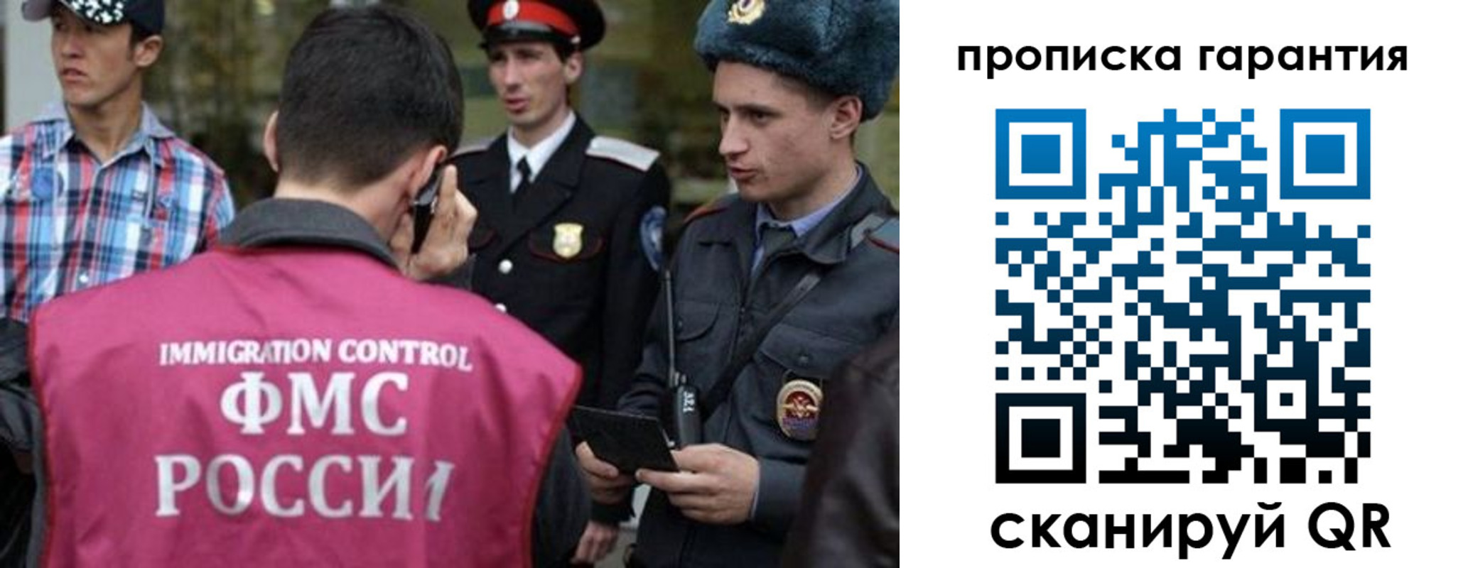 прописка паспорт в Янауле