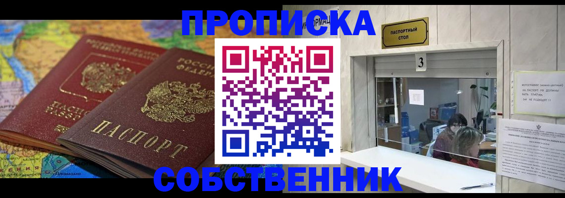 временная регистрация госуслуги в Янауле