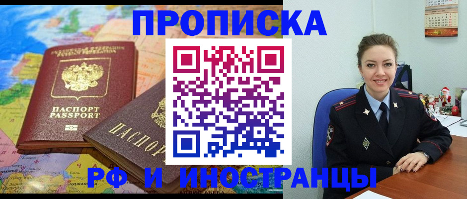 миграционный учет в Янауле