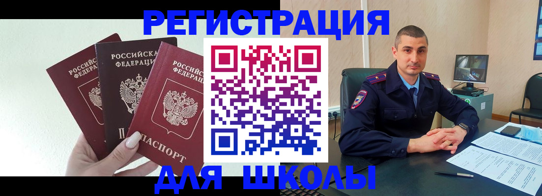 где прописаться в Янауле