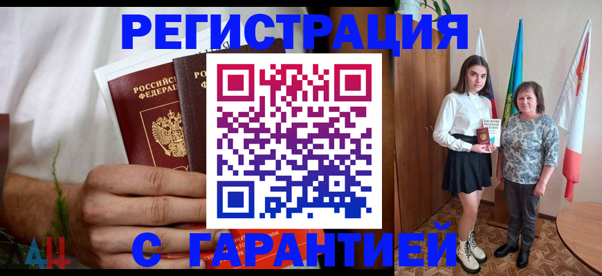 прописка для кредита в Янауле